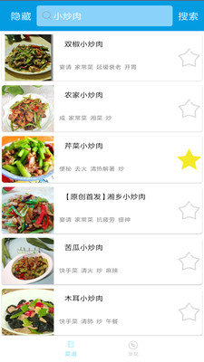 嘻哈菜谱(2)
