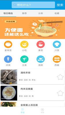 嘻哈菜谱(3)