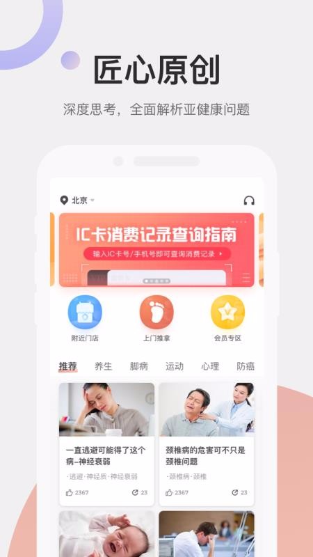 远元健康(3)