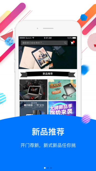 同城乐购(1)