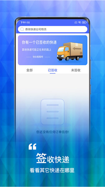 数飞查查快递(3)