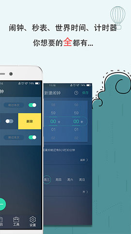 豆豆闹钟(1)