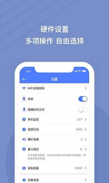 智行记录仪(3)