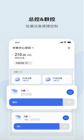 集智光控(3)