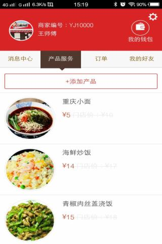 小厮生活(2)