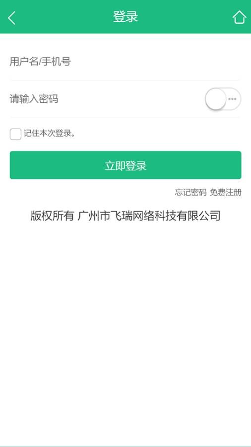 飞瑞商城(1)