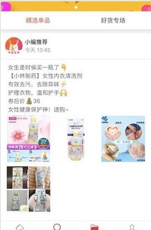 鹿鹿优选(3)