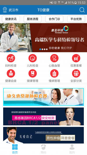 得健康(3)