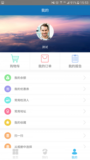 得健康(2)