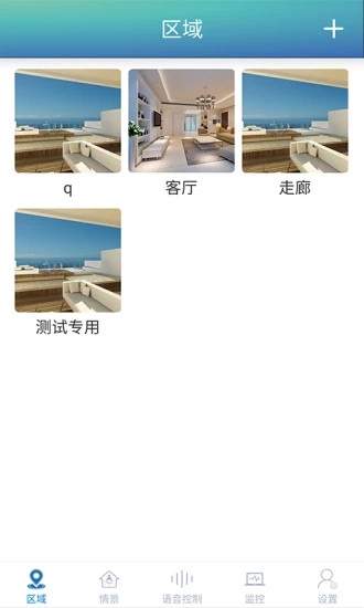 智派生活(3)