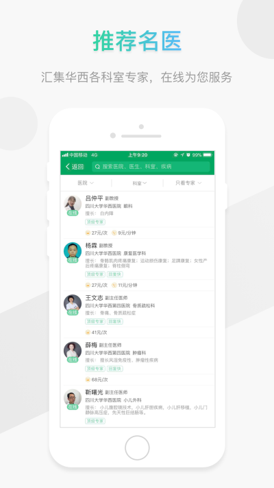 乐乐医(1)