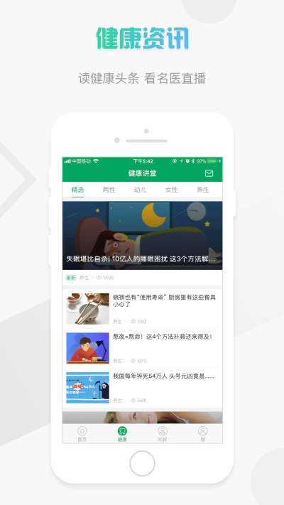 乐乐医(3)