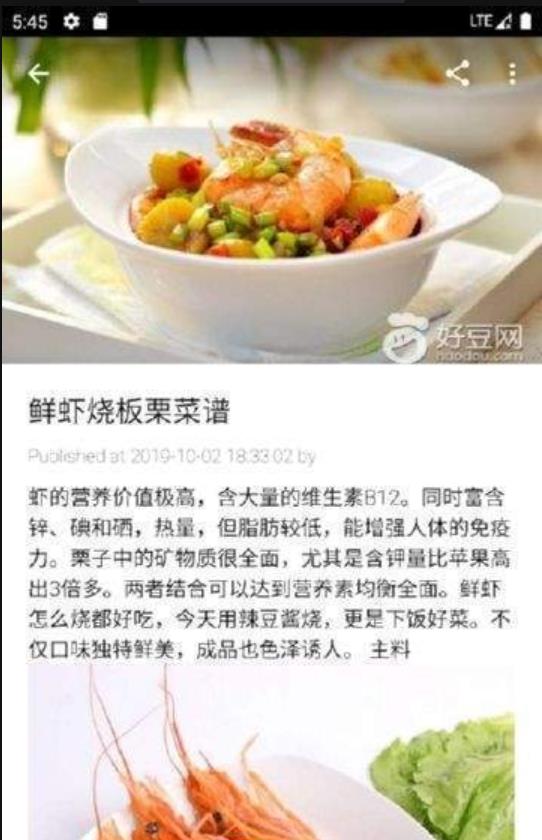 四季菜谱(3)
