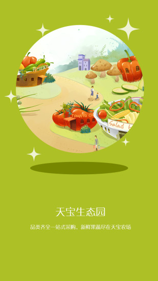 天宝云购(1)
