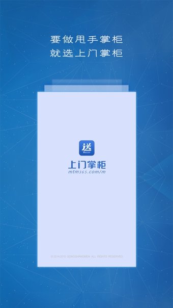 上门掌柜(3)