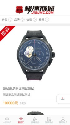 极速商城(1)