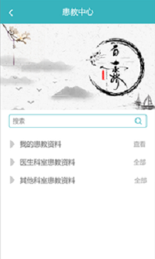 全优诊所(2)