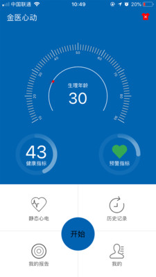 金医心动(2)