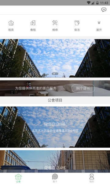 牛斯拉公寓(2)