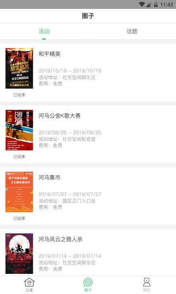 牛斯拉公寓(3)