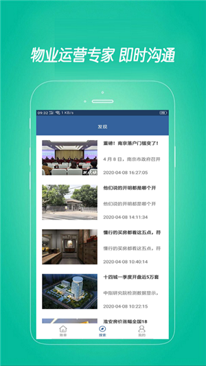 盈创管家(2)