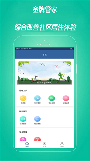 盈创管家(3)