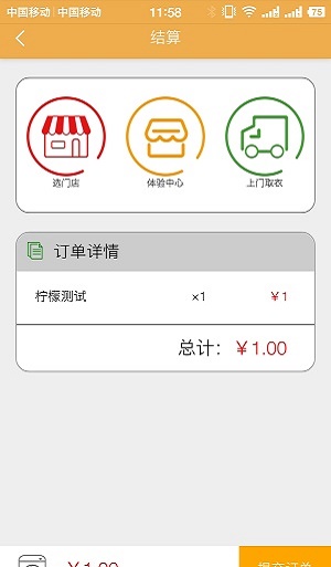 柠檬洗洗(1)