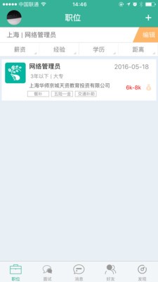 诚信聘(3)