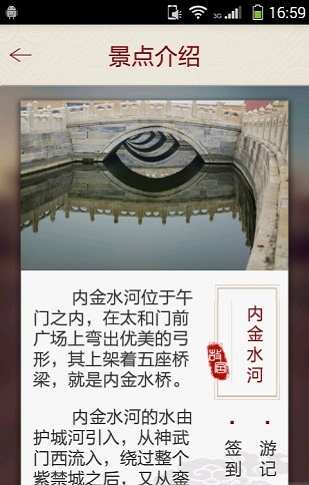 故宫心情日记(2)