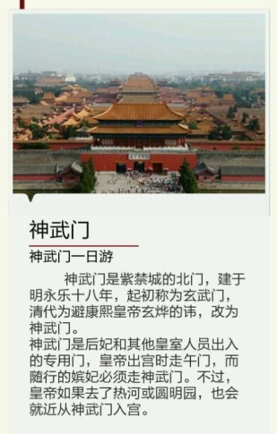 故宫心情日记(3)