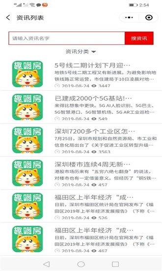 趣喵房(1)