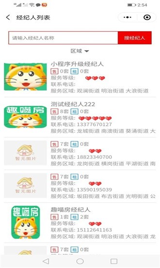 趣喵房(3)