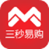 三秒易购