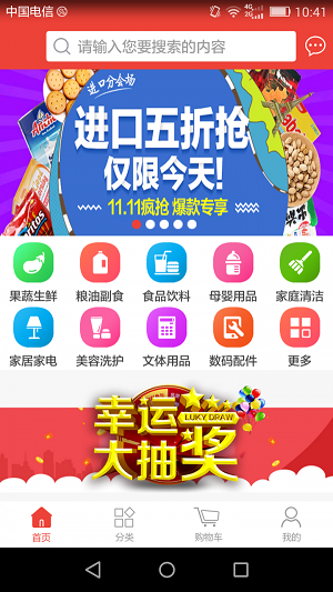 三秒易购(2)