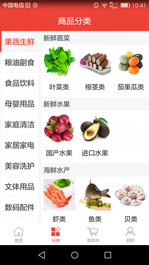 三秒易购(3)