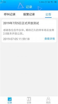 停车云坐席(3)