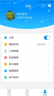停车云坐席(2)