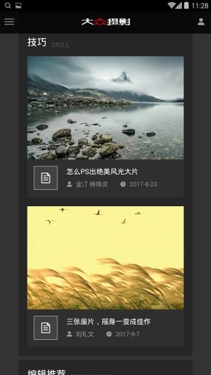 大众摄影(3)