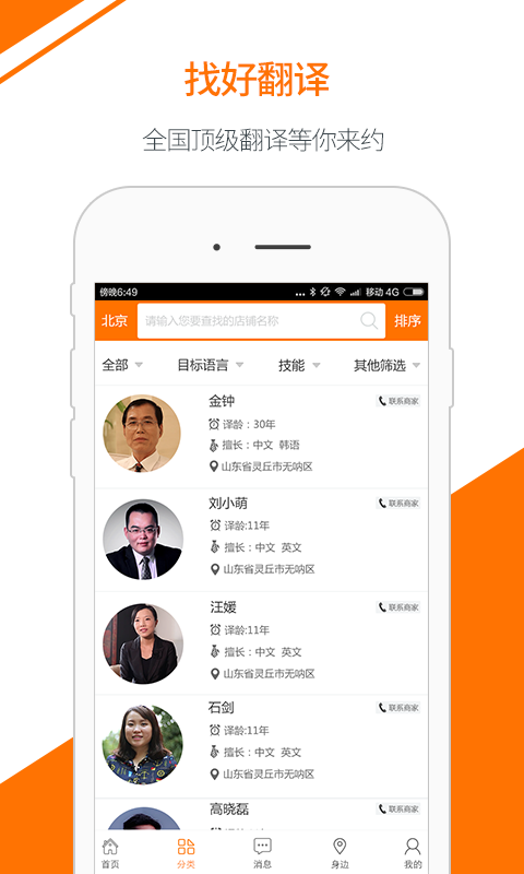 n邦翻译(3)
