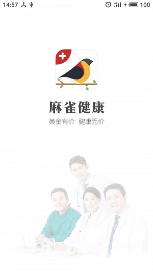 麻雀健康(3)
