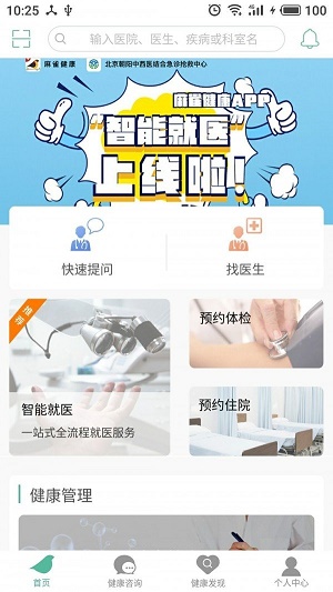 麻雀健康(2)