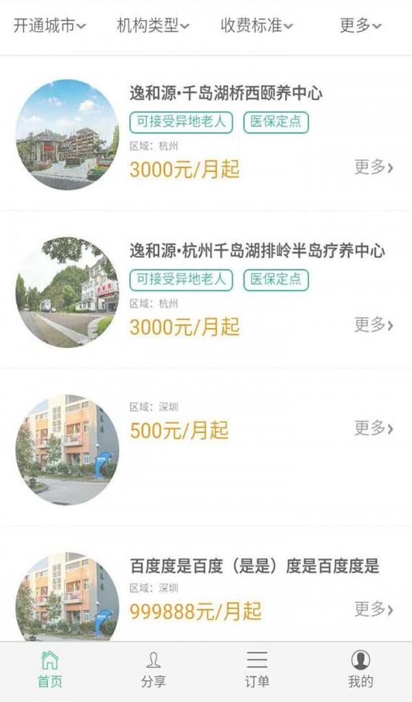 养护一体(3)