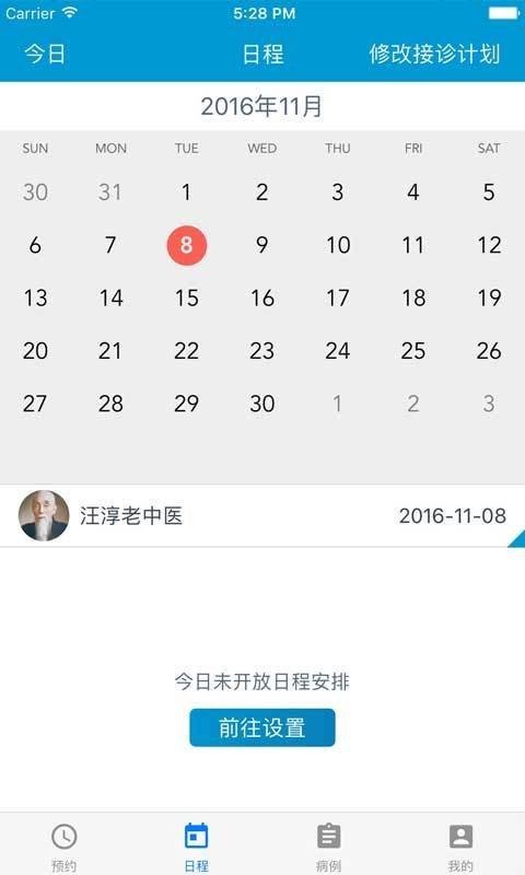 贝致医生(2)