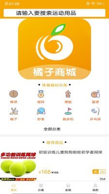 橘子商城(2)