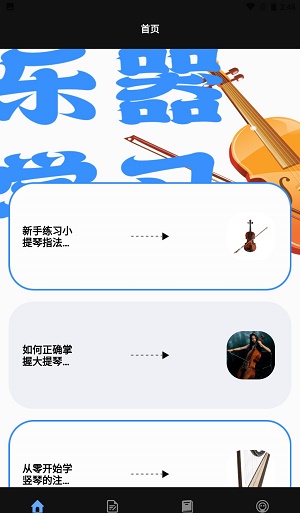 学海优学习(2)