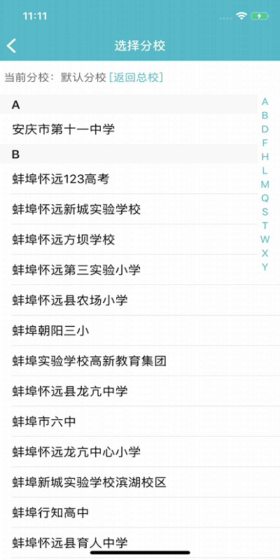 慧名师开课(1)