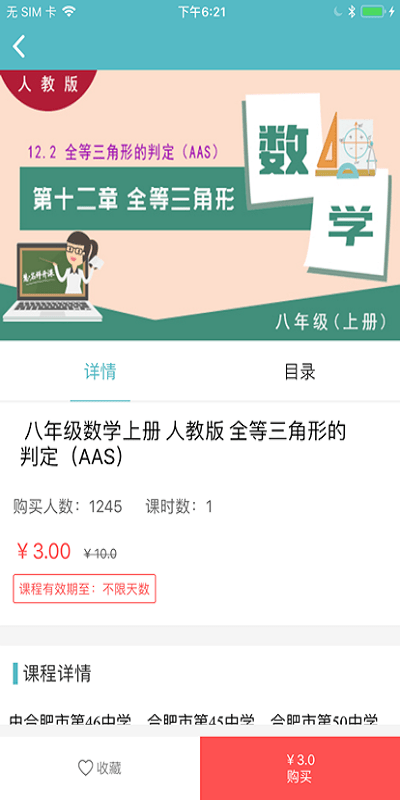 慧名师开课(2)