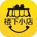 楼下小店
