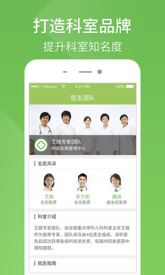 呼吸医生(1)