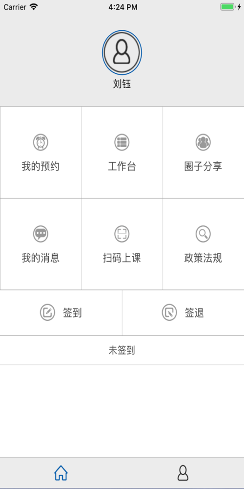 云慧驾培教练端(2)